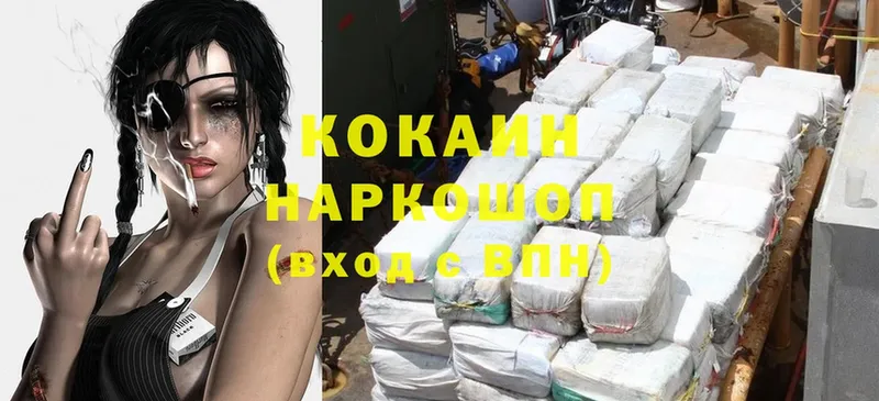 Кокаин VHQ  что такое   Белый 